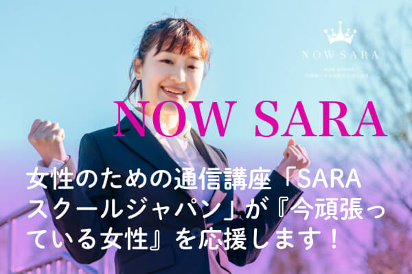 NOW SARA
