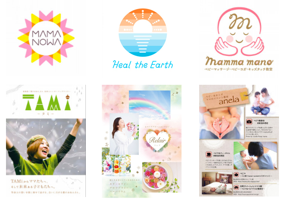 NOWSARA星野ゆかり