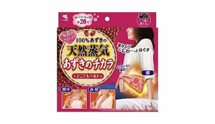 あずきのチカラ どこでもベルト